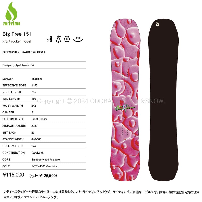 スノーボード outflow bigfree151 23-24 OUTFLOW BIG FREE 151 | ODDBALL SKATE&SNOW