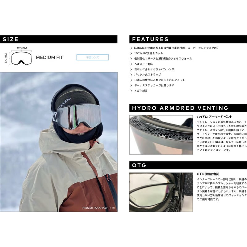 DRAGON R1 OTG スノボ ゴーグル 【公式通販】