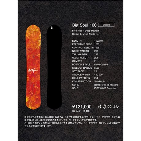 アウトフロー ビッグフリー アウトフロー ビッグフリー