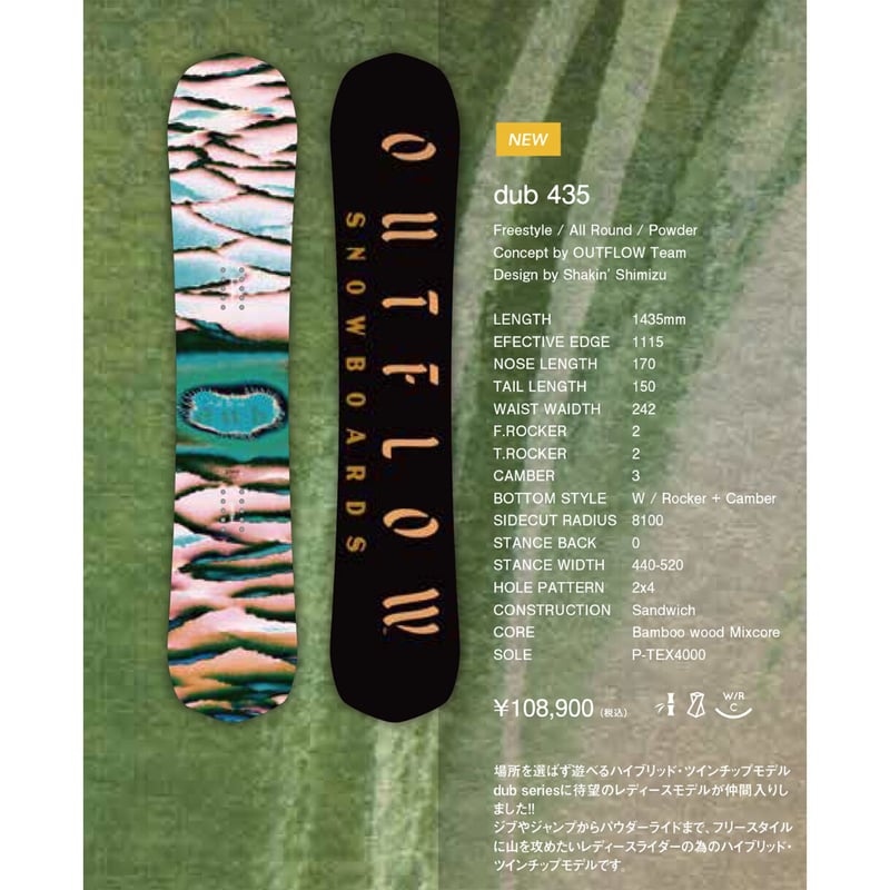 23-24 OUTFLOW dub 435 | ODDBALL SKATE&SNOW ( オッ