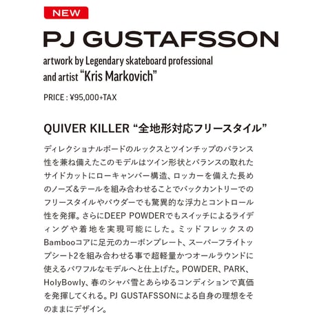 早期予約 26-27 DEATH LABEL PJ GUSTAFSSON