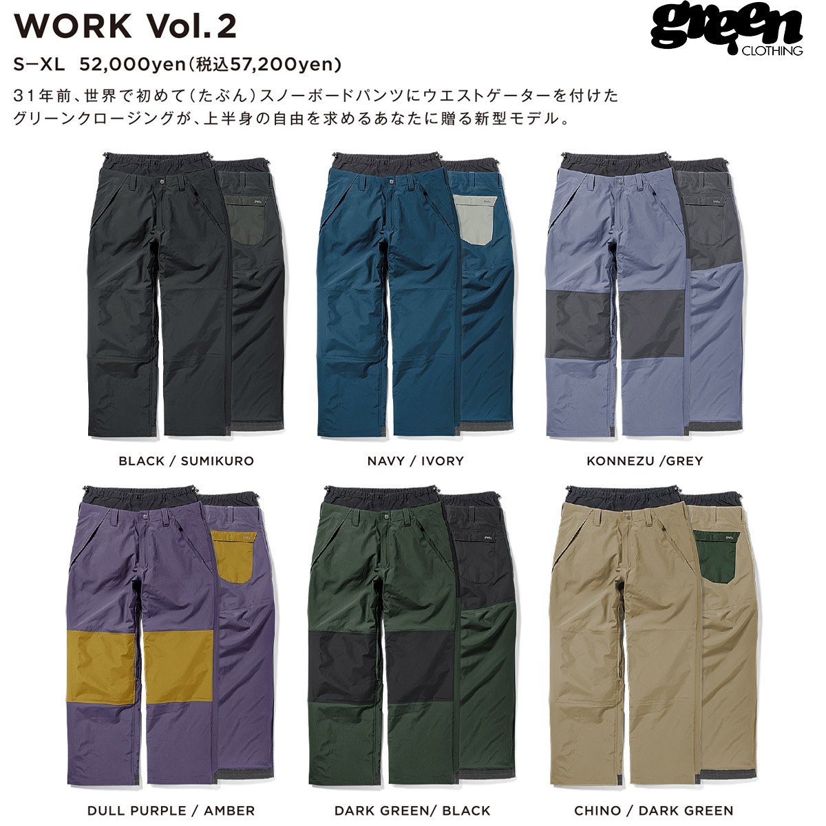 25-26 早期予約 GREEN CLOTHING WORK Vol.2 | ODDBALL 25-26 早期予約 GREEN CLOTHING WORK Vol.2 | ODDBALL