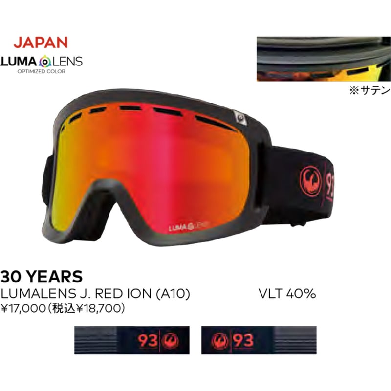 DRAGON ドラゴン ゴーグル D1 CLASSIC LUMALENSゴールド 23-24 DRAGON D1 30YEARS LUMALENS J.RED ION | OD