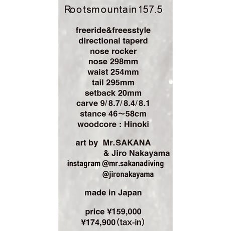 早期予約 26-27 GREEN LAB ROOTSMOUNTAIN 157.5