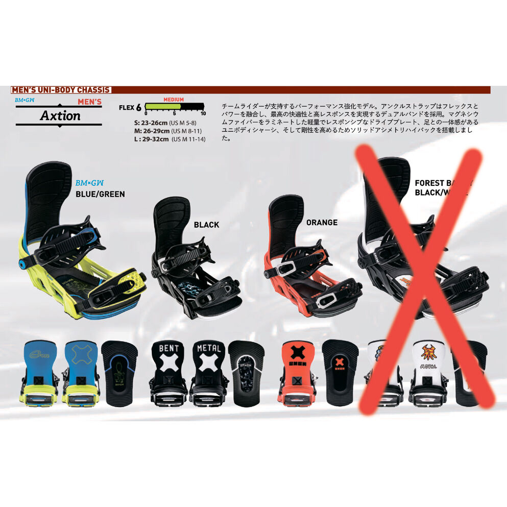 23-24 BENT METAL AXTION BLUE/GREEN(BMxGNU) Mサイズ 23-24 BENT METAL AXTION BLUE/GREEN(BMxGNU) Mサイズ