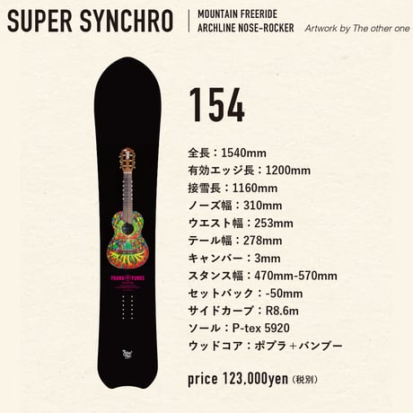 早期予約 26-27 PRANA PUNKS SUPER SYNCHRO 154
