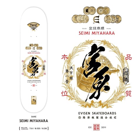 EVISEN SKATEBOARDS SEIMI MIYAHARA SAKE MELLOW CONCAVE