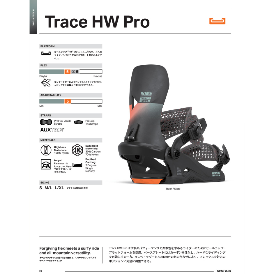 早期予約 25-26 ROME SNOWBOARDS TRACE HW PRO | ODDBA