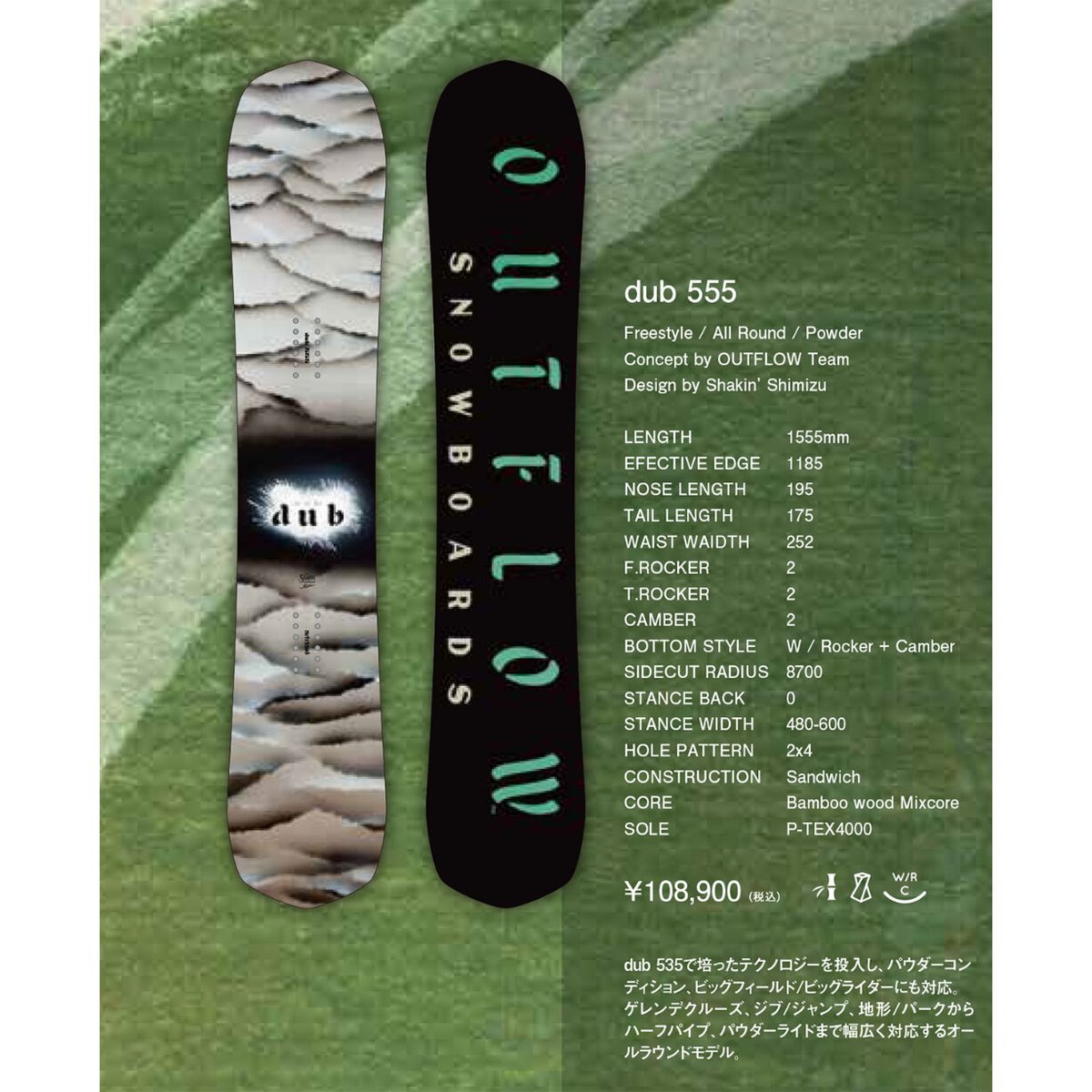 スノーボード outflow dub555 OUTFLOW dub555 | NENLIN