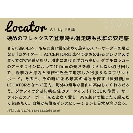 早期予約 26-27 SECCA SNOWBOARD LOCATOR
