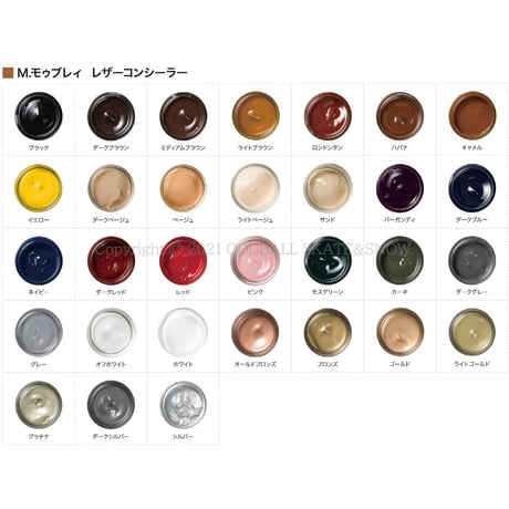 M.MOWBRAY モウブレイ レザーコンシーラー 15ml