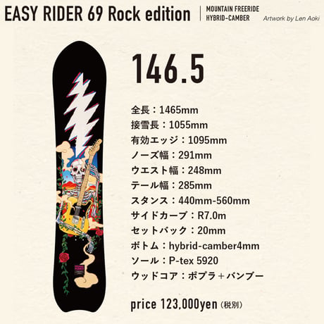 早期予約 26-27 PRANA PUNKS EASY RIDER 69 ROCK EDITION