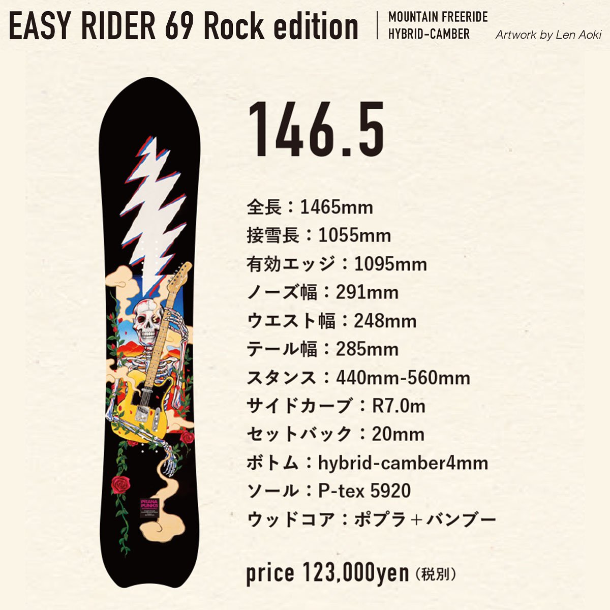 早期予約 26-27 PRANA PUNKS EASY RIDER 69 ROCK EDITI
