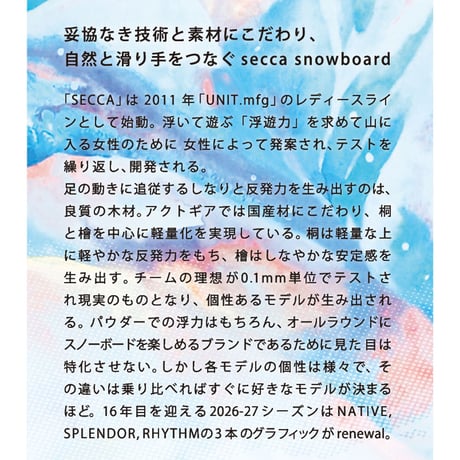 早期予約 26-27 SECCA SNOWBOARD EMERALD 154