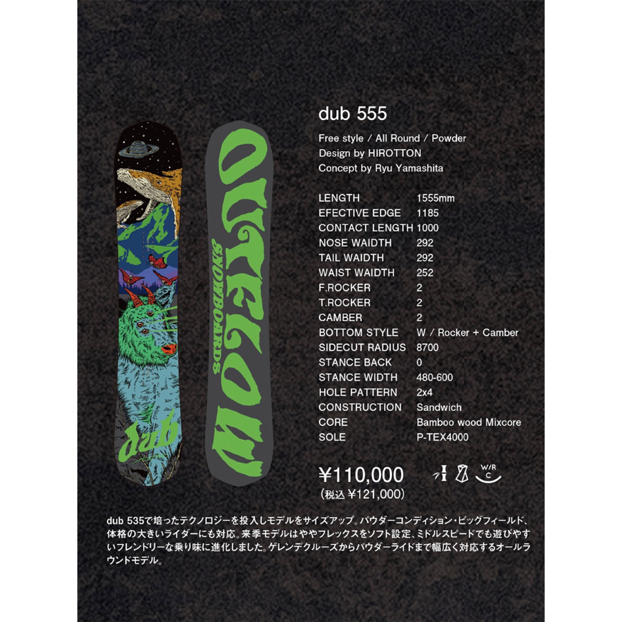 25-26 早期予約 OUTFLOW dub 555 | ODDBALL SKATE&SNOW