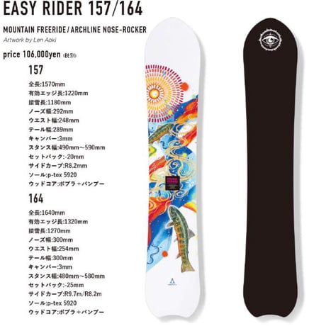 25-26 PRANA PUNKS EASY RIDER 157 164