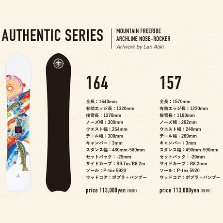 早期予約 26-27 PRANA PUNKS AUTHENTIC SERIES