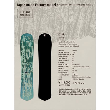 CATEGORY CATFISH | ODDBALL SKATE&SNOW ( オッドボールス