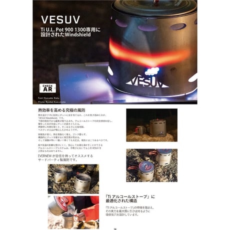 EVERNEW エバニュー VESUV Windshield 0.9L pot EBY643 ウインドウスクリーン 風防