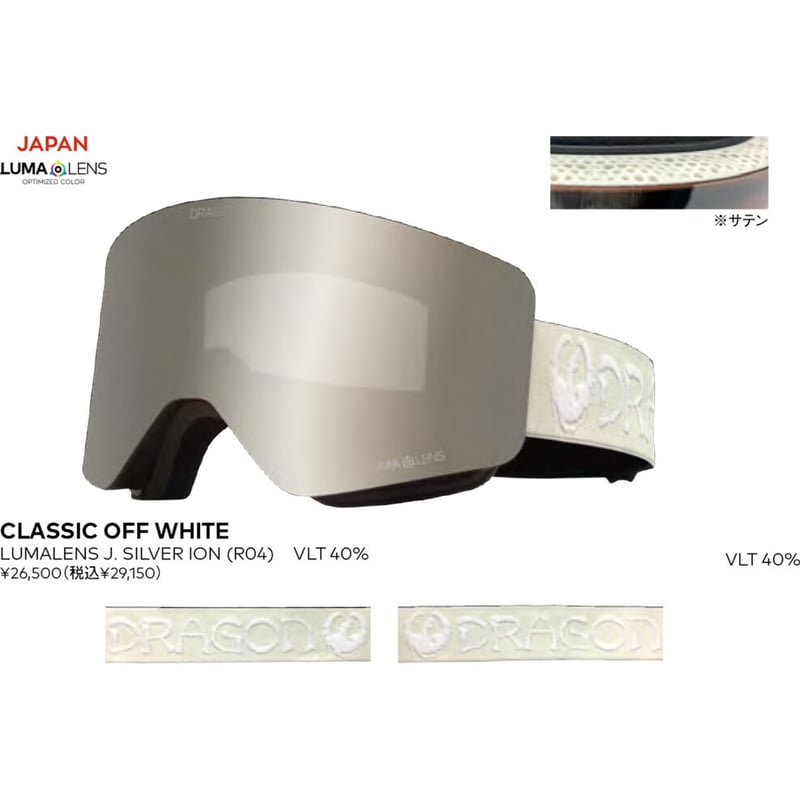 23-24 DRAGON R1 CLASSIC OFF WHITE LUMALENS J.SI 23-24 DRAGON R1 CLASSIC OFF WHITE LUMALENS J.SI