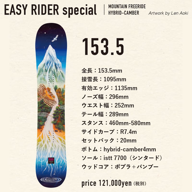 早期予約 26-27 PRANA PUNKS EAZY RIDER SPECIAL | ODD