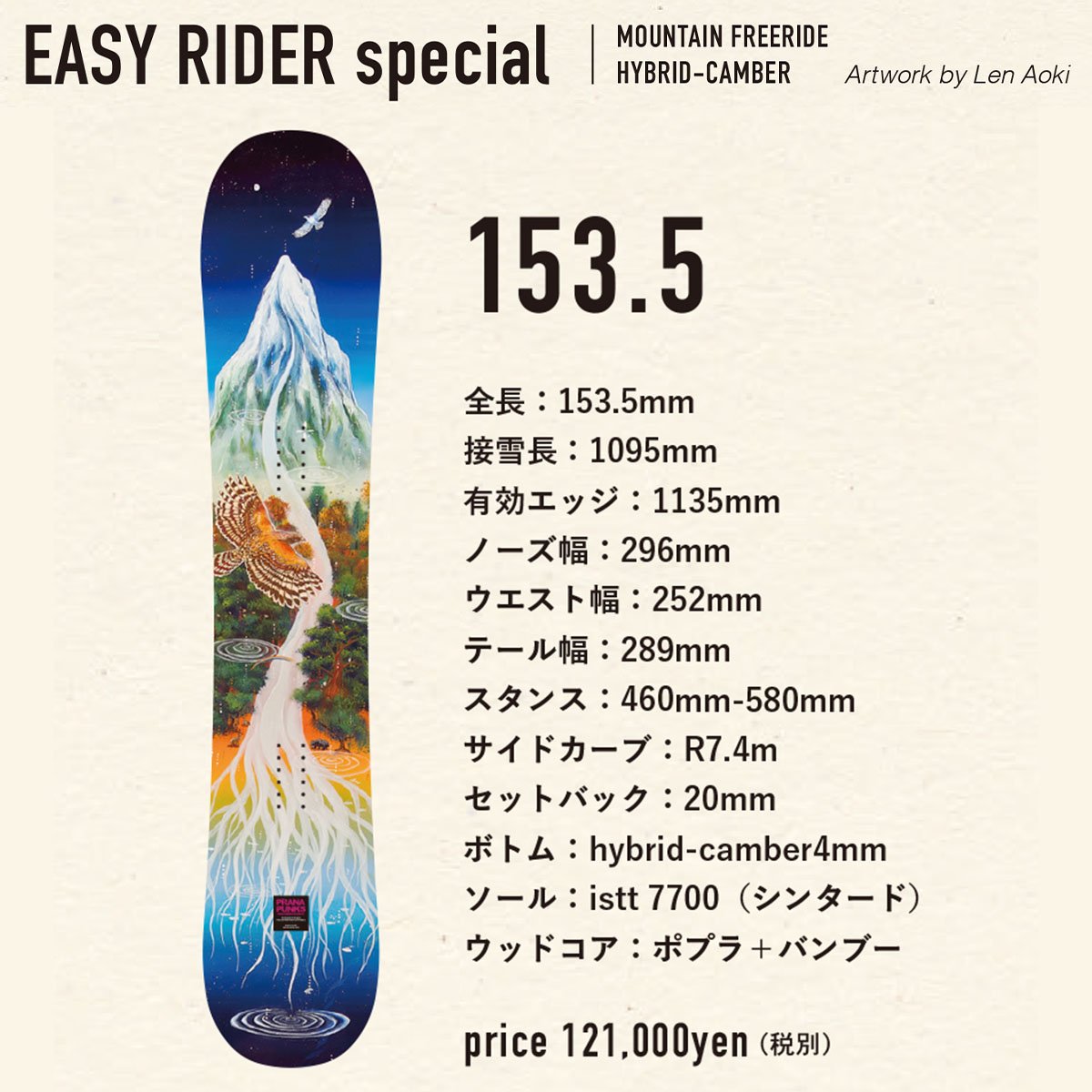 早期予約 26-27 PRANA PUNKS EASY RIDER SPECIAL | ODD