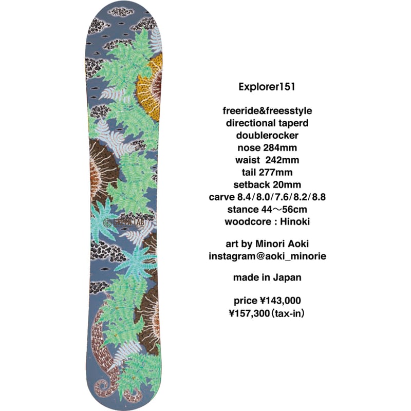 早期予約 25-26 GREEN LAB EXPLORER 151 | ODDBALL SKA