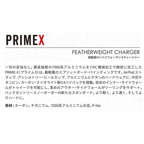 早期予約 26-27 KARAKORAM PRIME X