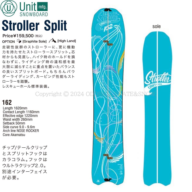 24-25 早期予約 UNIT MFG STROLLER SPLIT | ODDBALL SK 