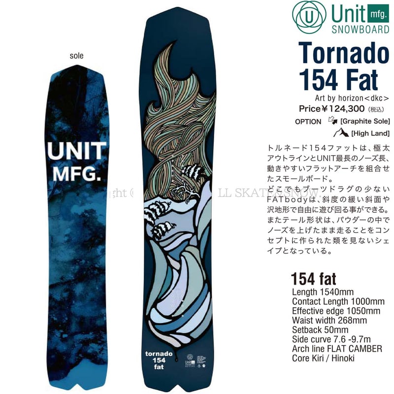 24-25 早期予約 UNIT MFG TORNADO 154 FAT | ODDBALL S