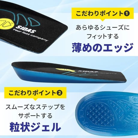 SIDAS シダス ジェル ヒール パッド