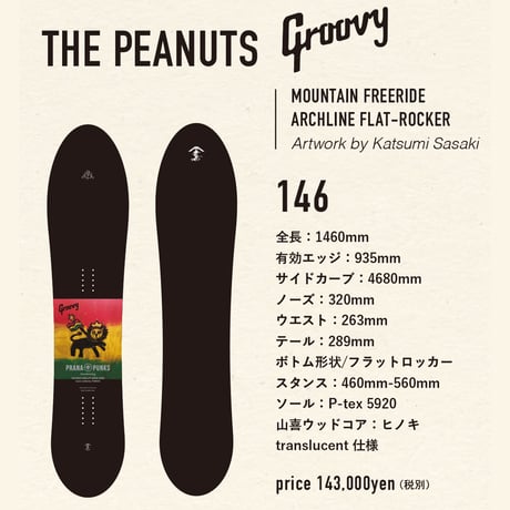 早期予約 26-27 PRANA PUNKS THE PEANUTS GROOVY 146 里山コア