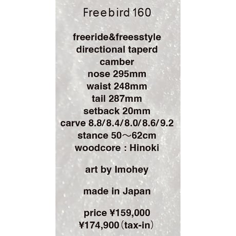 早期予約 26-27 GREEN LAB FREEBIRD 160