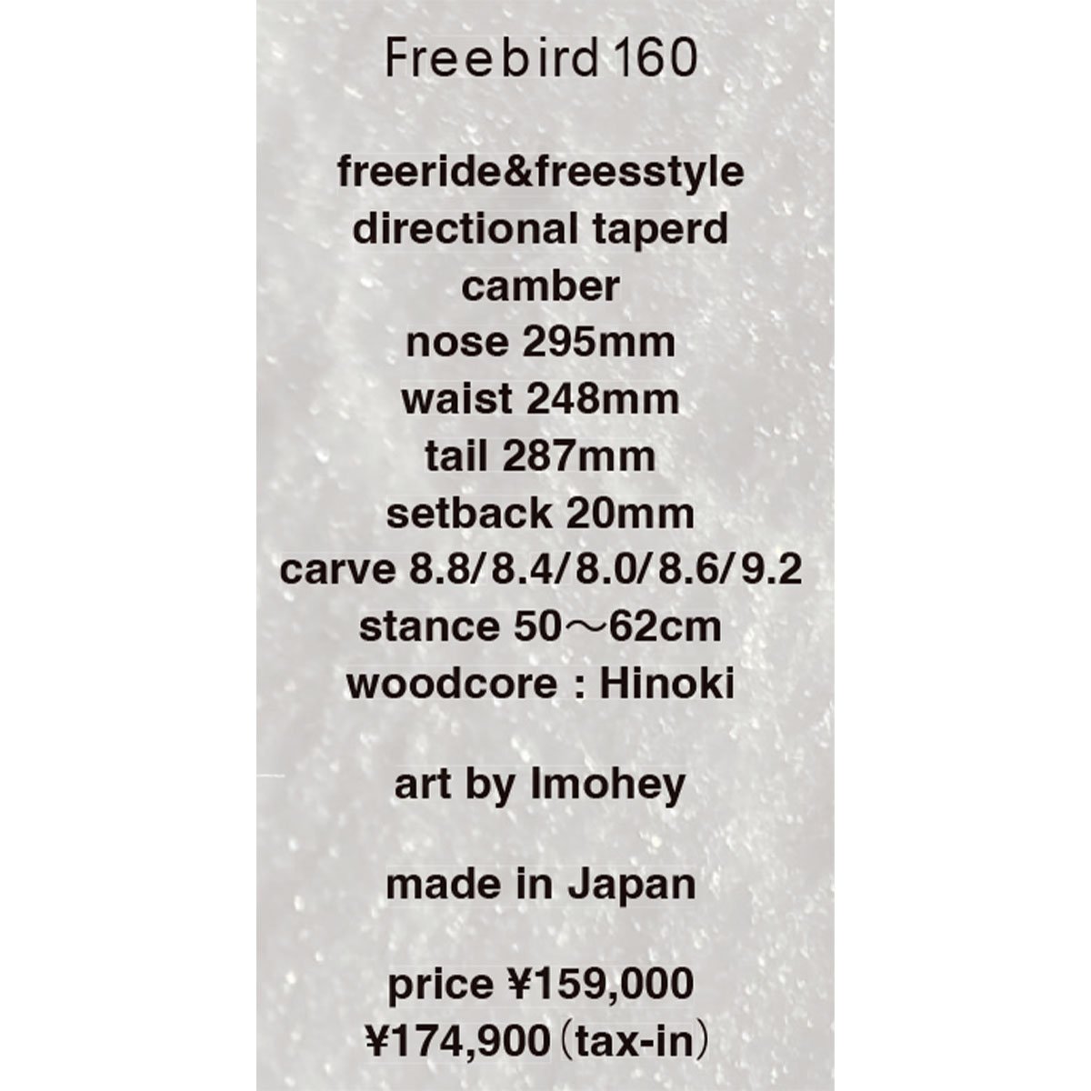早期予約 26-27 GREEN LAB FREEBIRD 160 | ODDBALL SKA