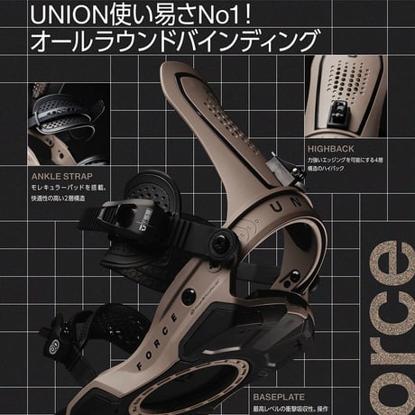 早期予約 26-27 UNION BINDINGS FORCE