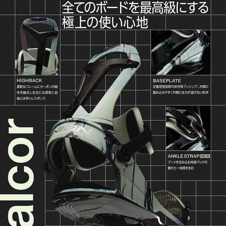 早期予約 26-27 UNION BINDINGS FALCOR