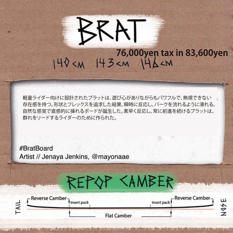 早期予約 26-27 DWD DINOSAURS WILL DIE BRAT