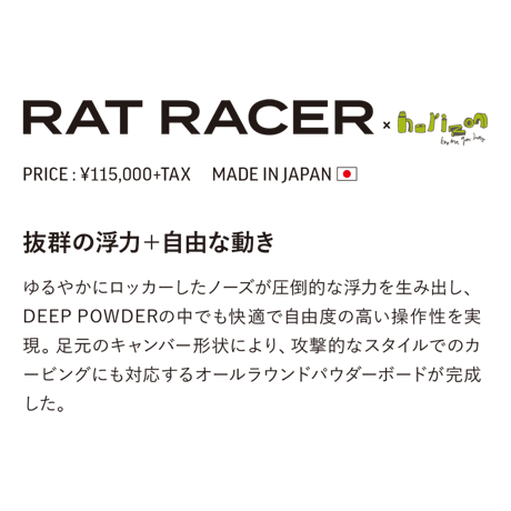 早期予約 26-27 DEATH LABEL RAT RACER x horizon
