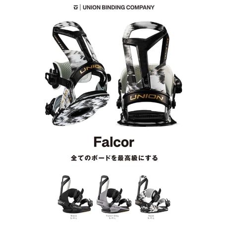 25-26 UNION BINDINGS FALCOR