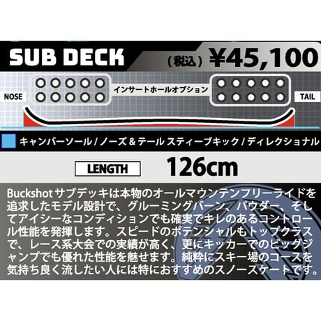 25-26 HOVLAND SNOWSKATES BUCKSHOT SUB DECK