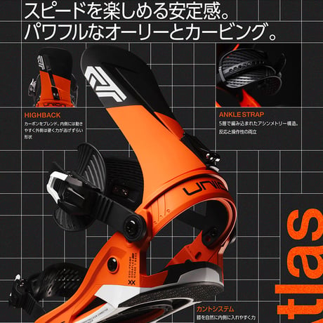 早期予約 26-27 UNION BINDINGS ATRAS