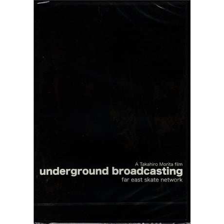 FESN 25th ANNIVERSARY REVIVAL DVD UNDERGROUND BROADCASTING