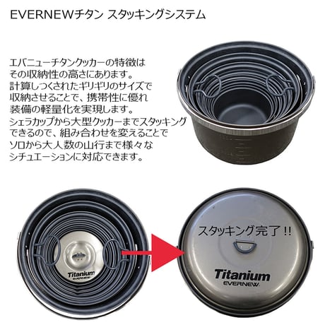 EVERNEW エバニュー チタンクッカー 1 セラミック ECA421