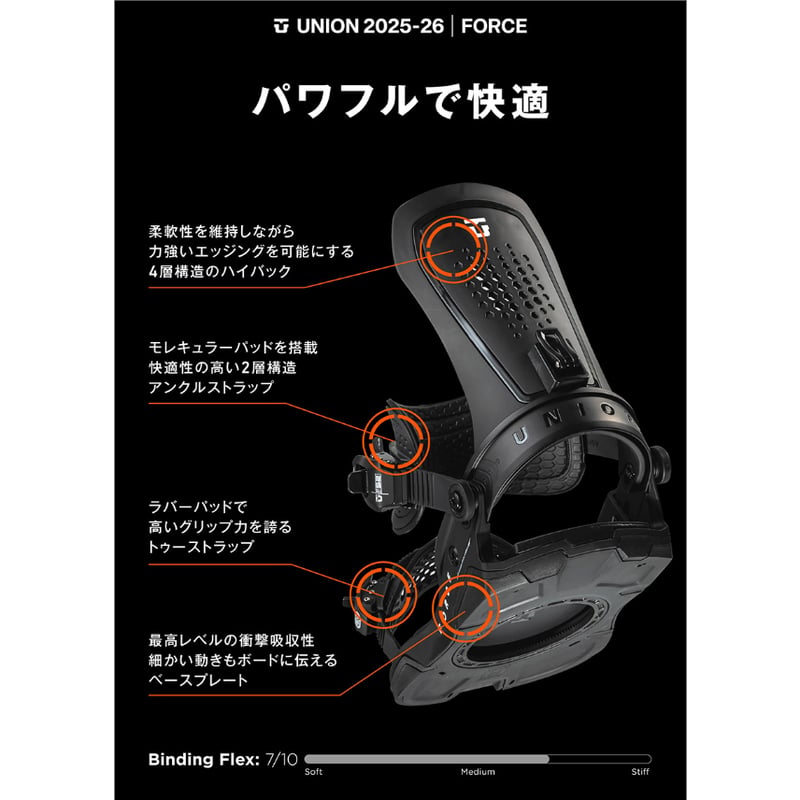 25-26 UNION BINDINGS FORCE BROWN | ODDBALL SKAT