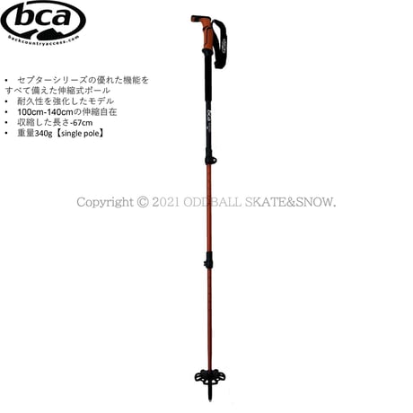 BCA SCEPTER 3S BLACK/ORANGE