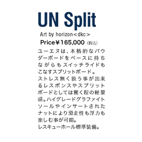 早期予約 26-27 UNIT MFG UN SPLIT