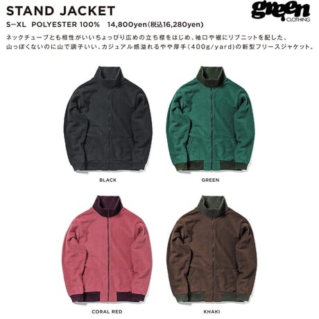 25-26 GREEN CLOTHING STAND JACKET