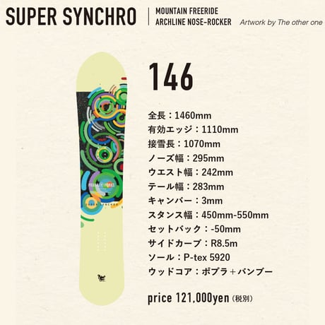 早期予約 26-27 PRANA PUNKS SUPER SYNCHRO