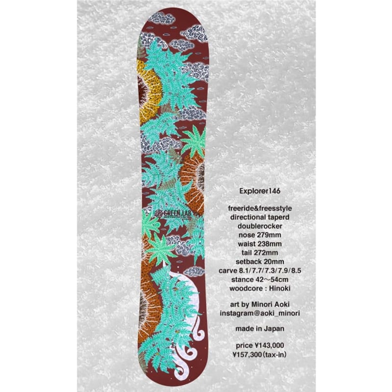 早期予約 25-26 GREEN LAB EXPLORER 146 | ODDBALL SKA