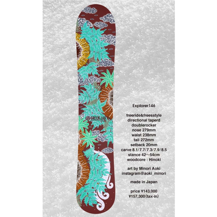 早期予約 25-26 GREEN LAB EXPLORER 146 | ODDBALL SKA